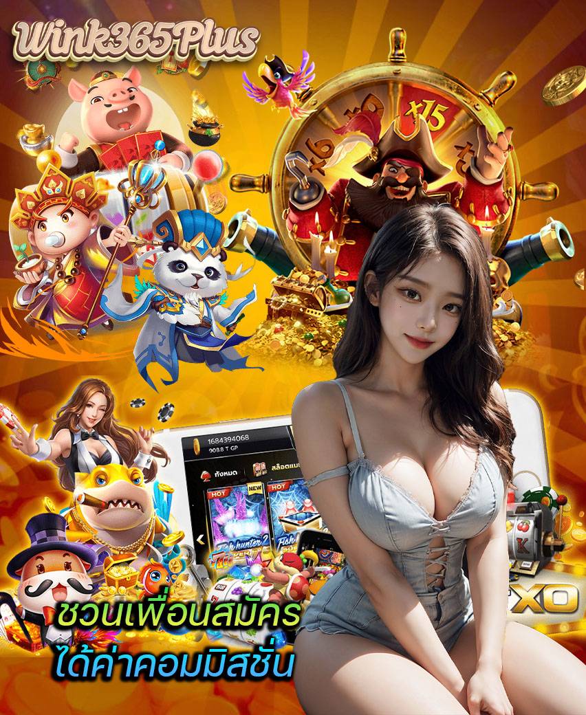 wink365plus auto